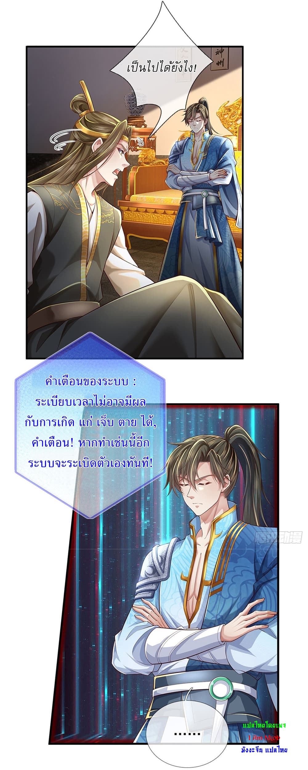 I Can Change The Timeline of Everything page 15