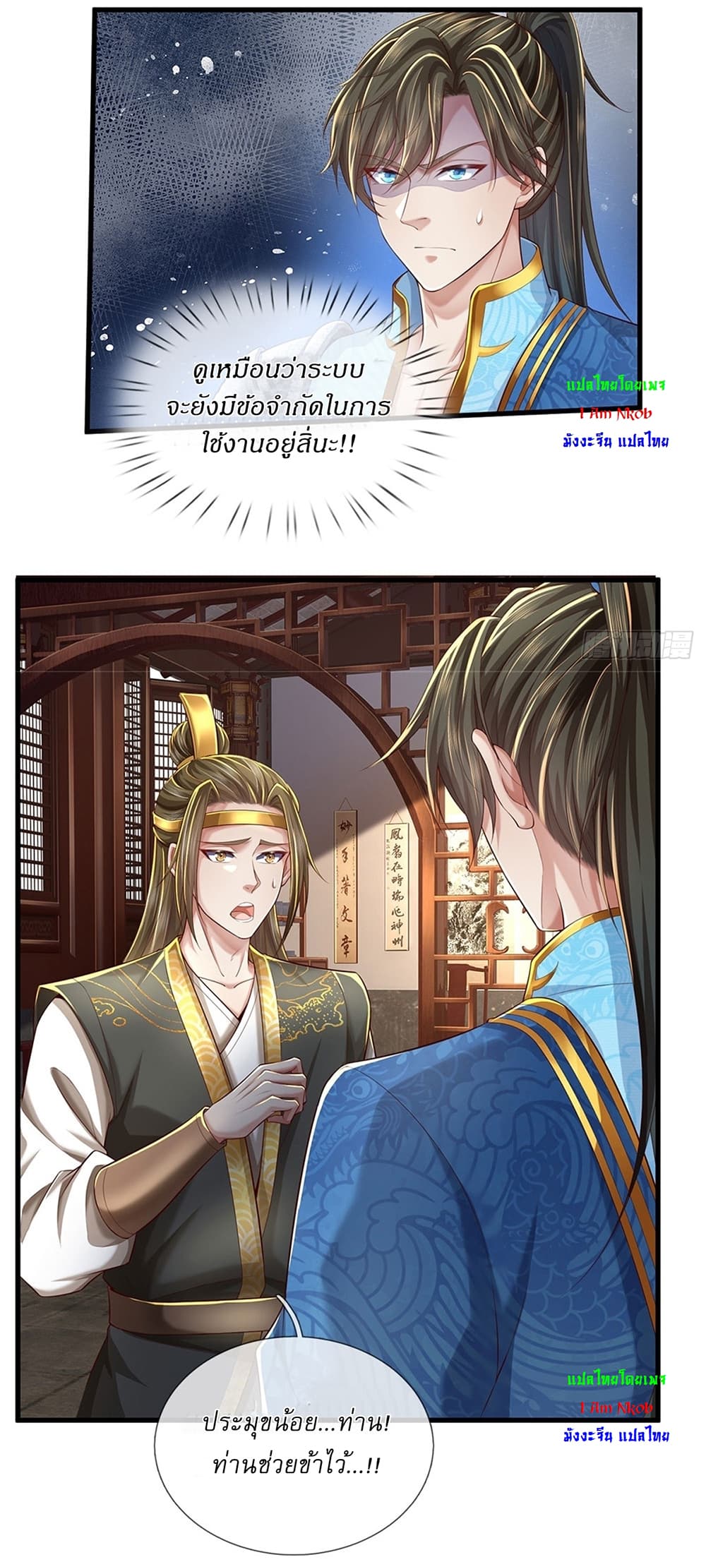 I Can Change The Timeline of Everything page 16