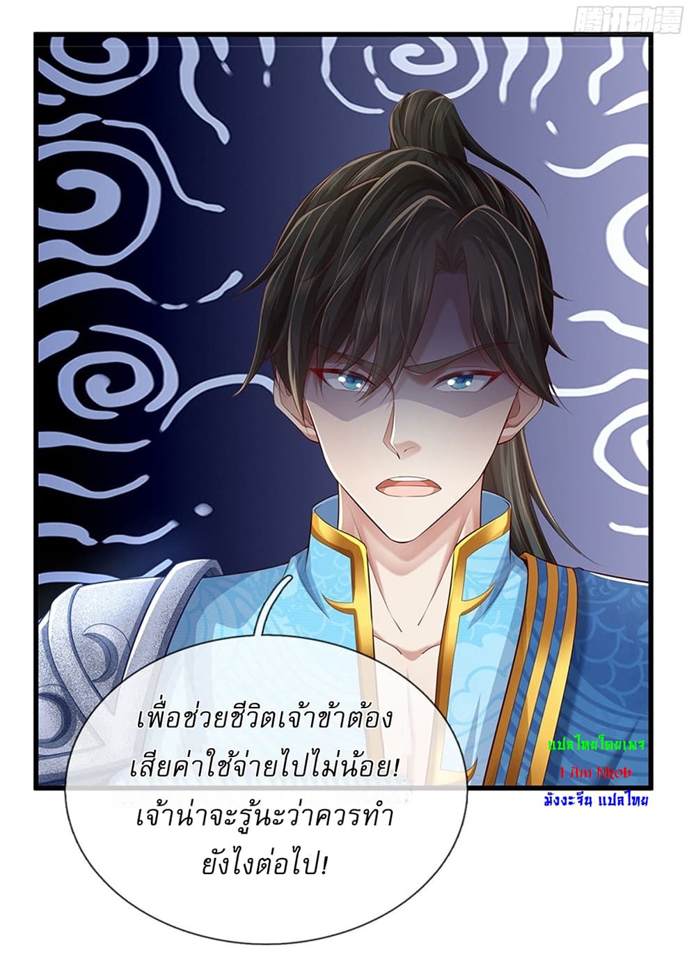 I Can Change The Timeline of Everything page 17