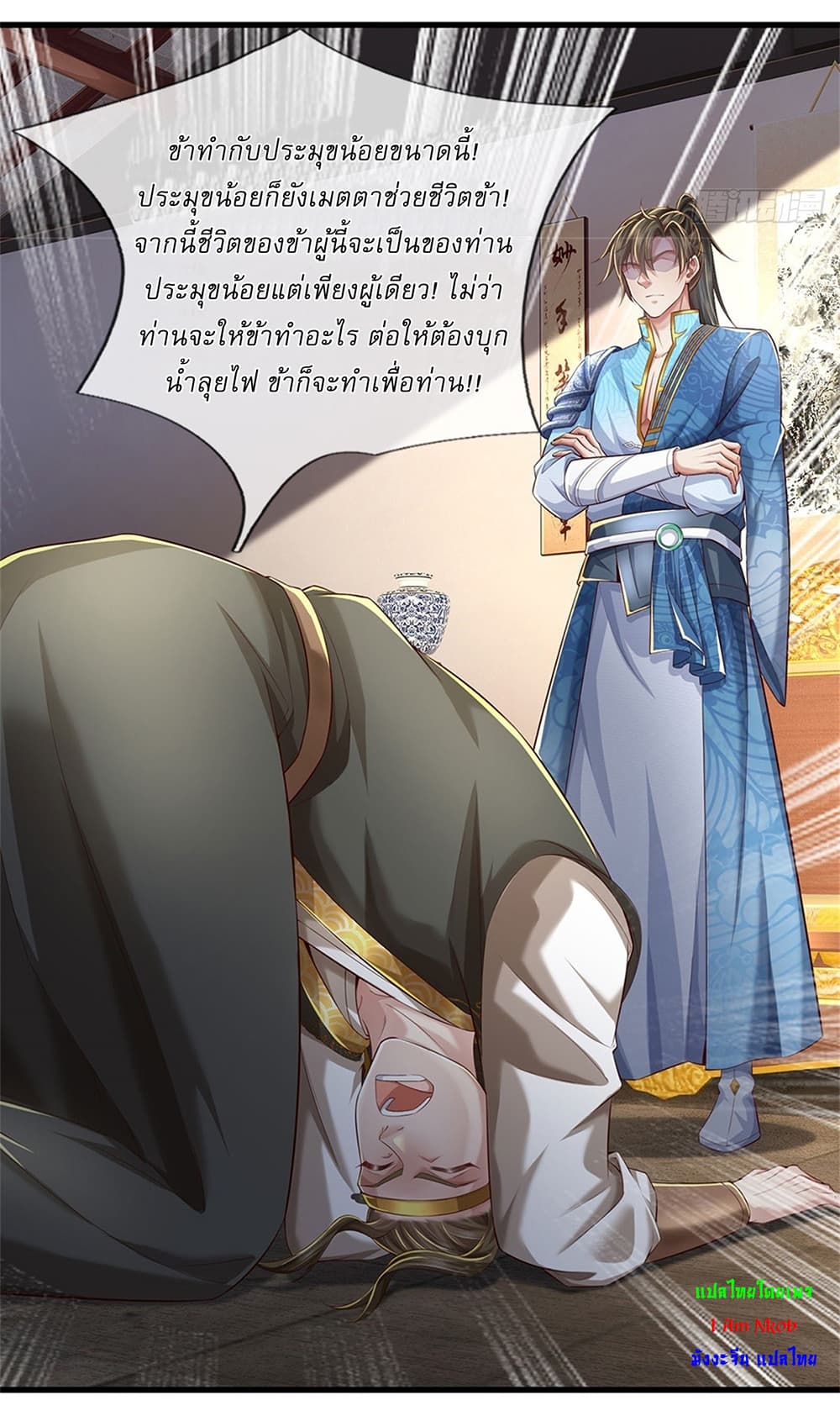 I Can Change The Timeline of Everything page 19