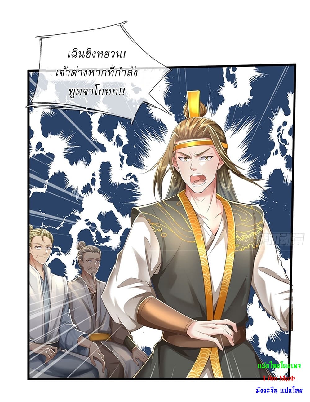 I Can Change The Timeline of Everything page 21
