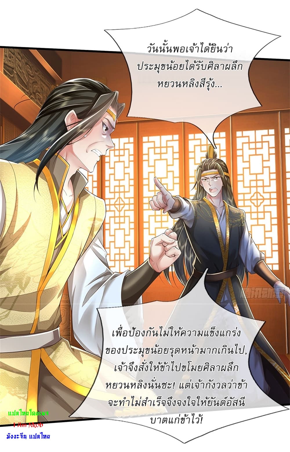 I Can Change The Timeline of Everything page 22