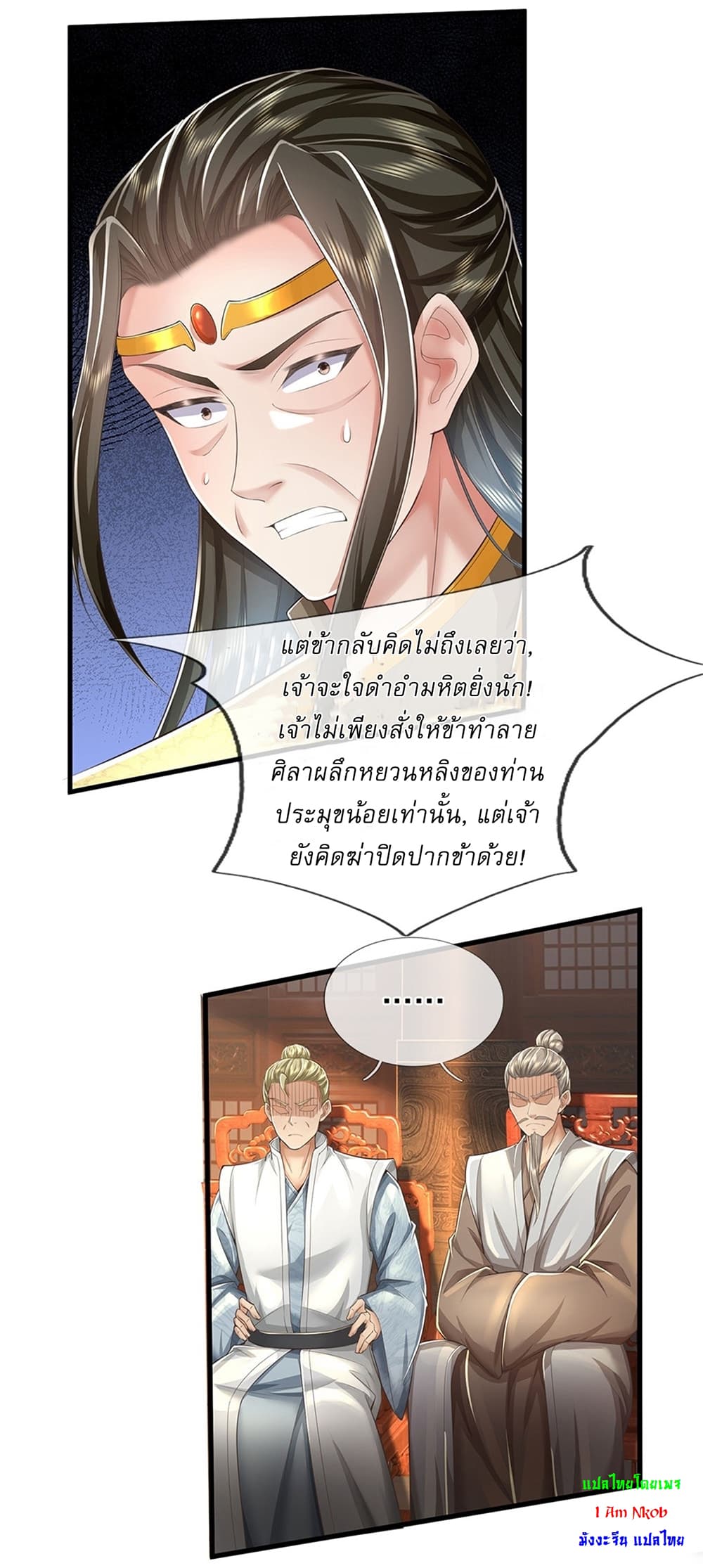 I Can Change The Timeline of Everything page 23