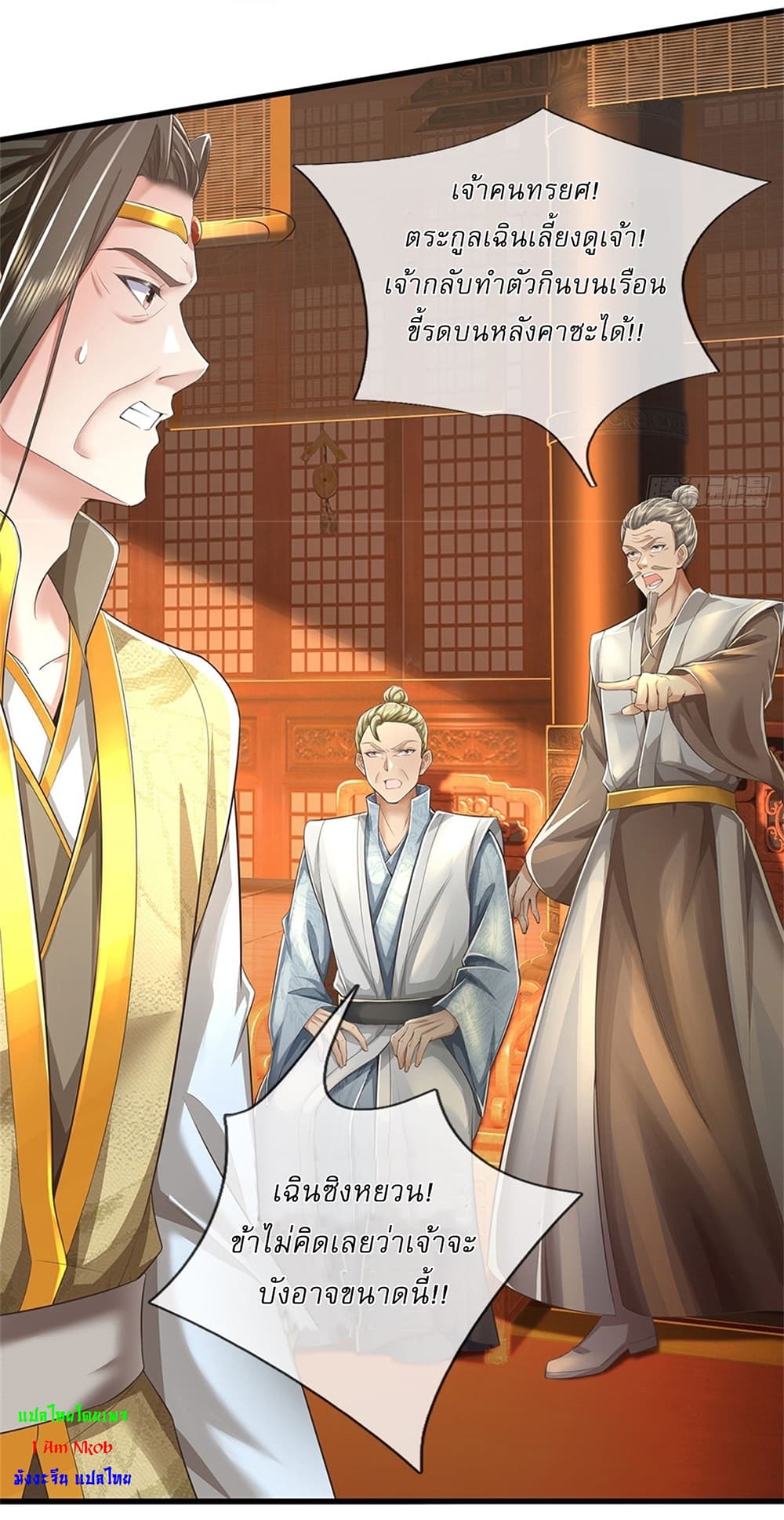 I Can Change The Timeline of Everything page 24