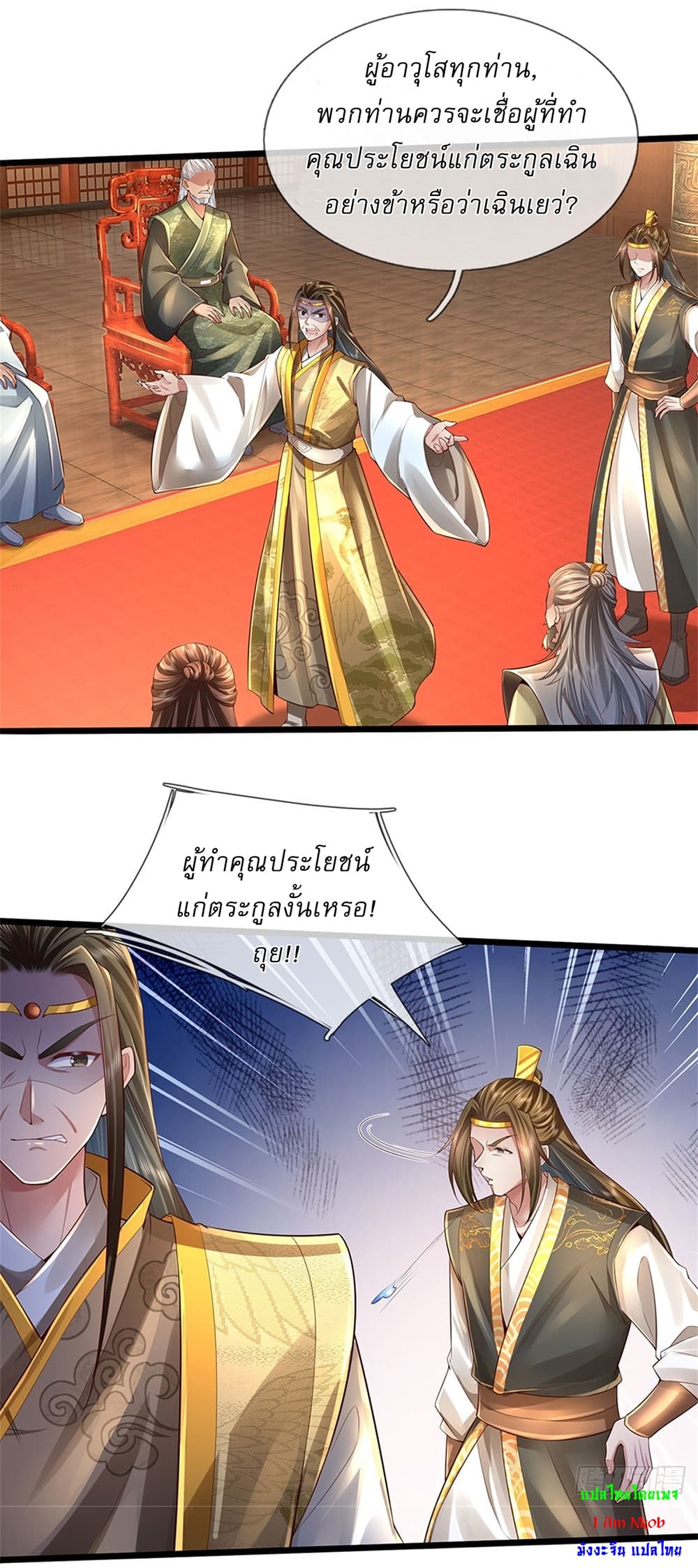 I Can Change The Timeline of Everything page 25