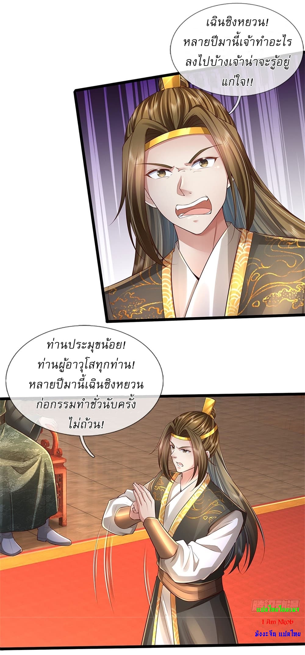 I Can Change The Timeline of Everything page 26