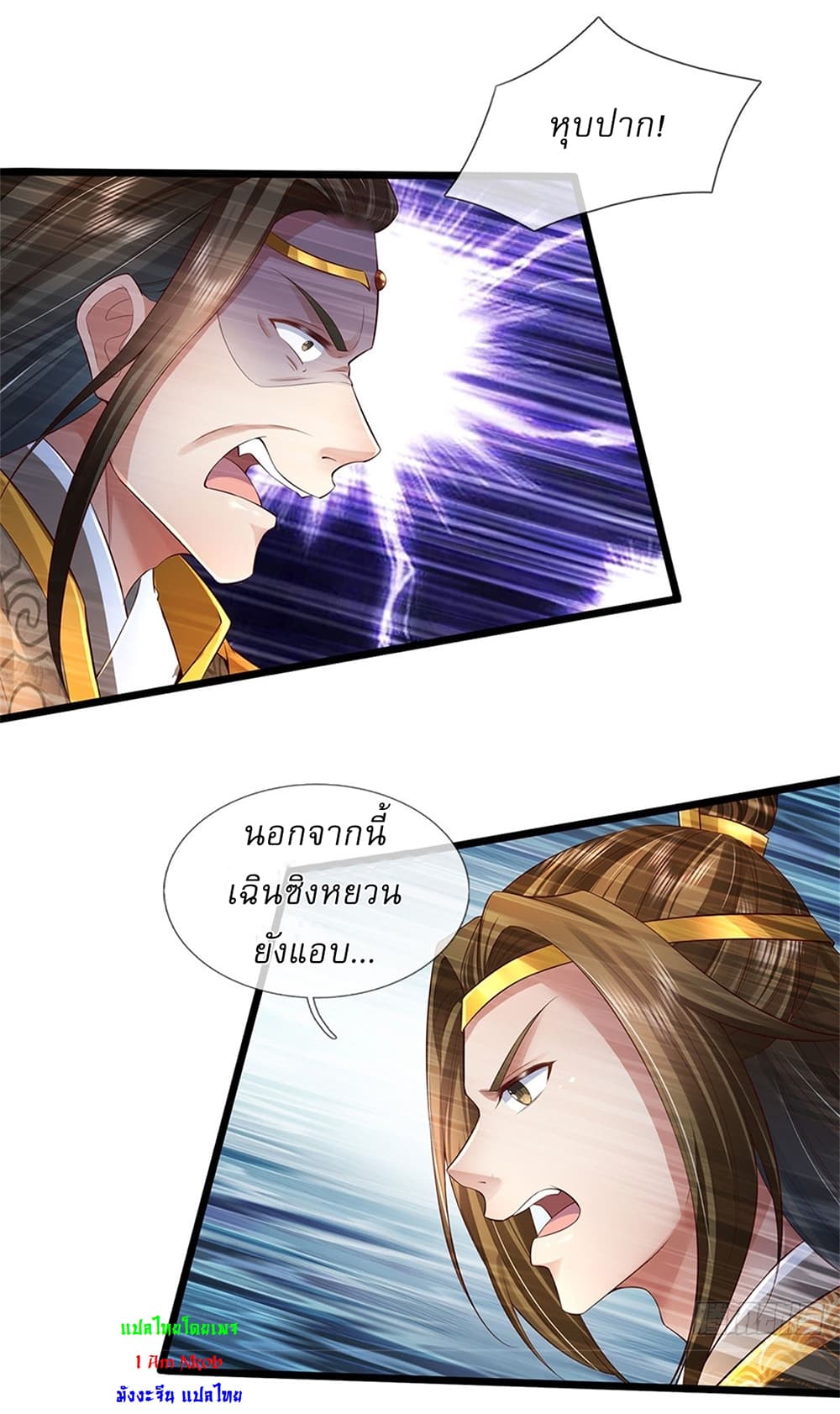 I Can Change The Timeline of Everything page 27