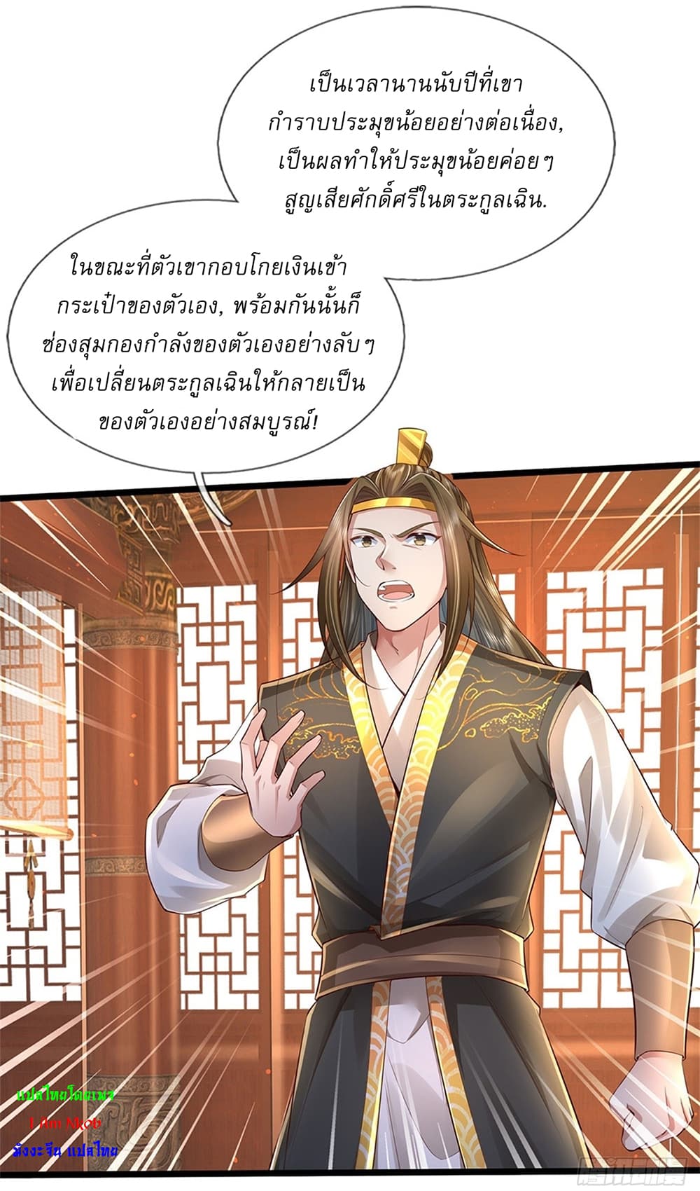 I Can Change The Timeline of Everything page 7
