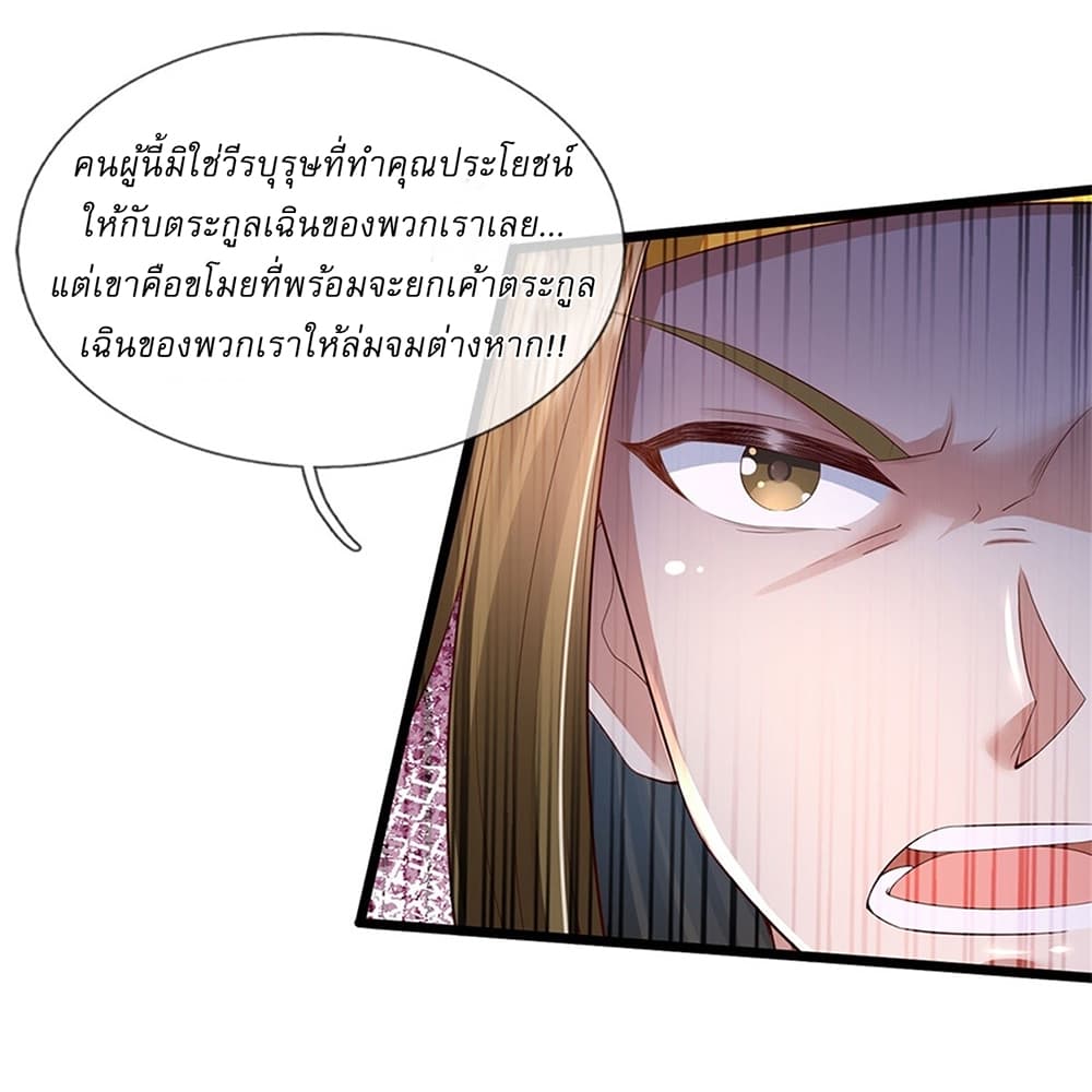 I Can Change The Timeline of Everything page 8