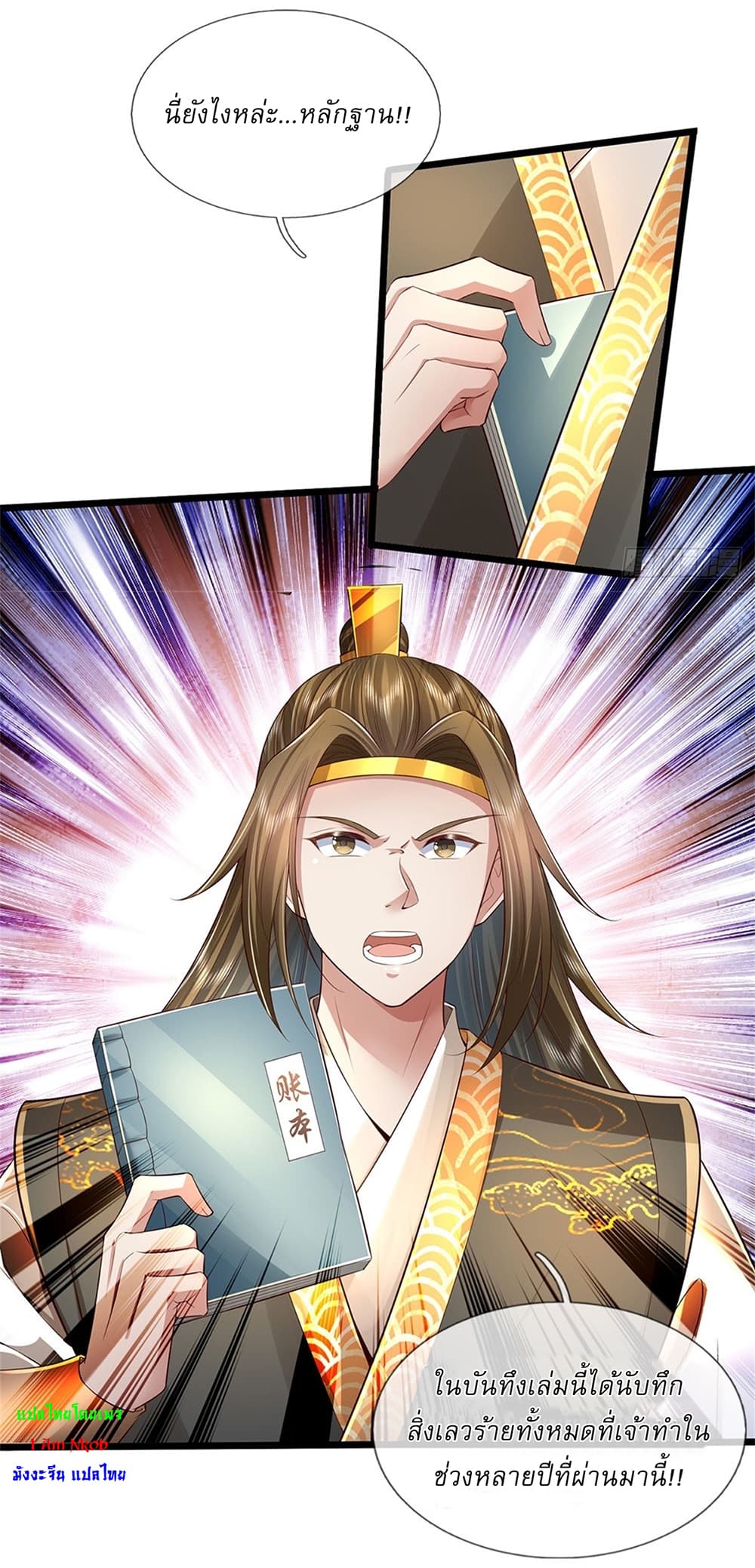 I Can Change The Timeline of Everything page 10