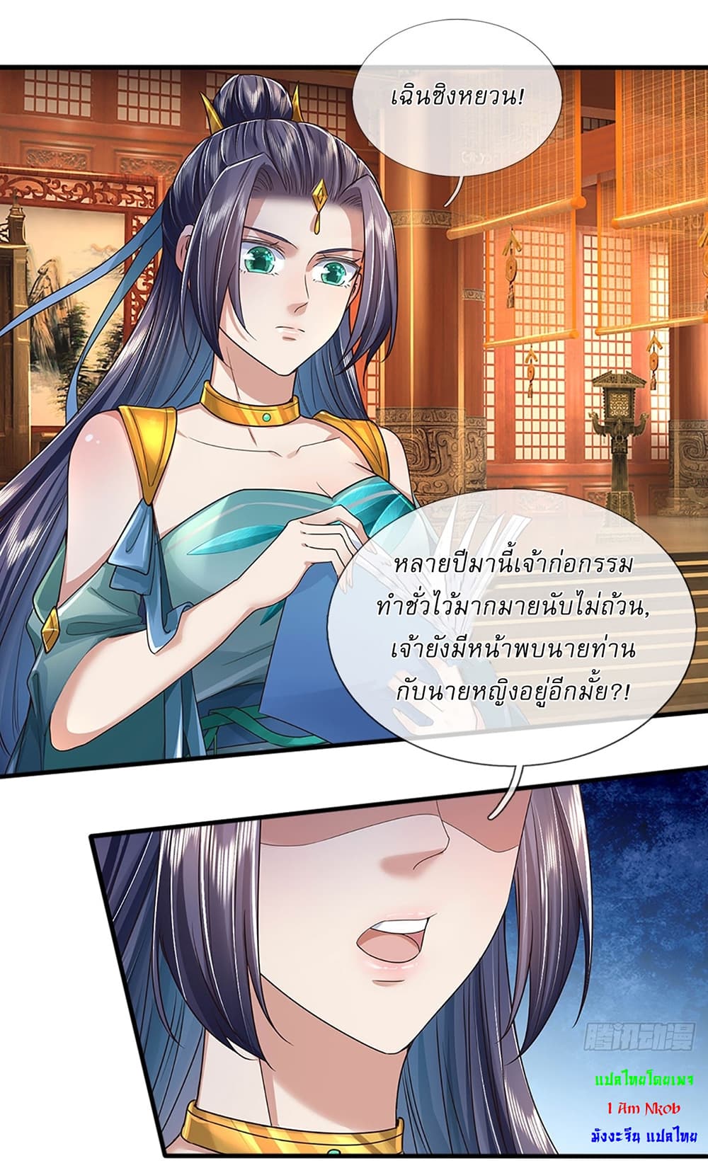 I Can Change The Timeline of Everything page 12
