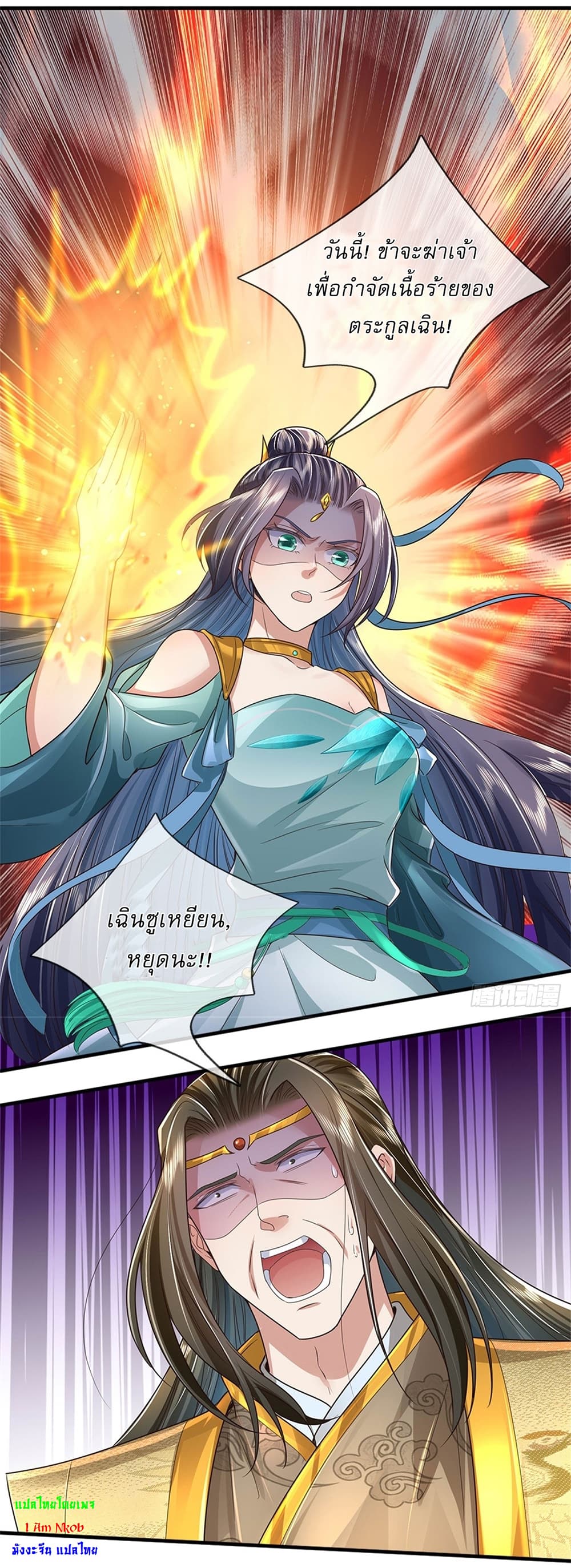 I Can Change The Timeline of Everything page 14