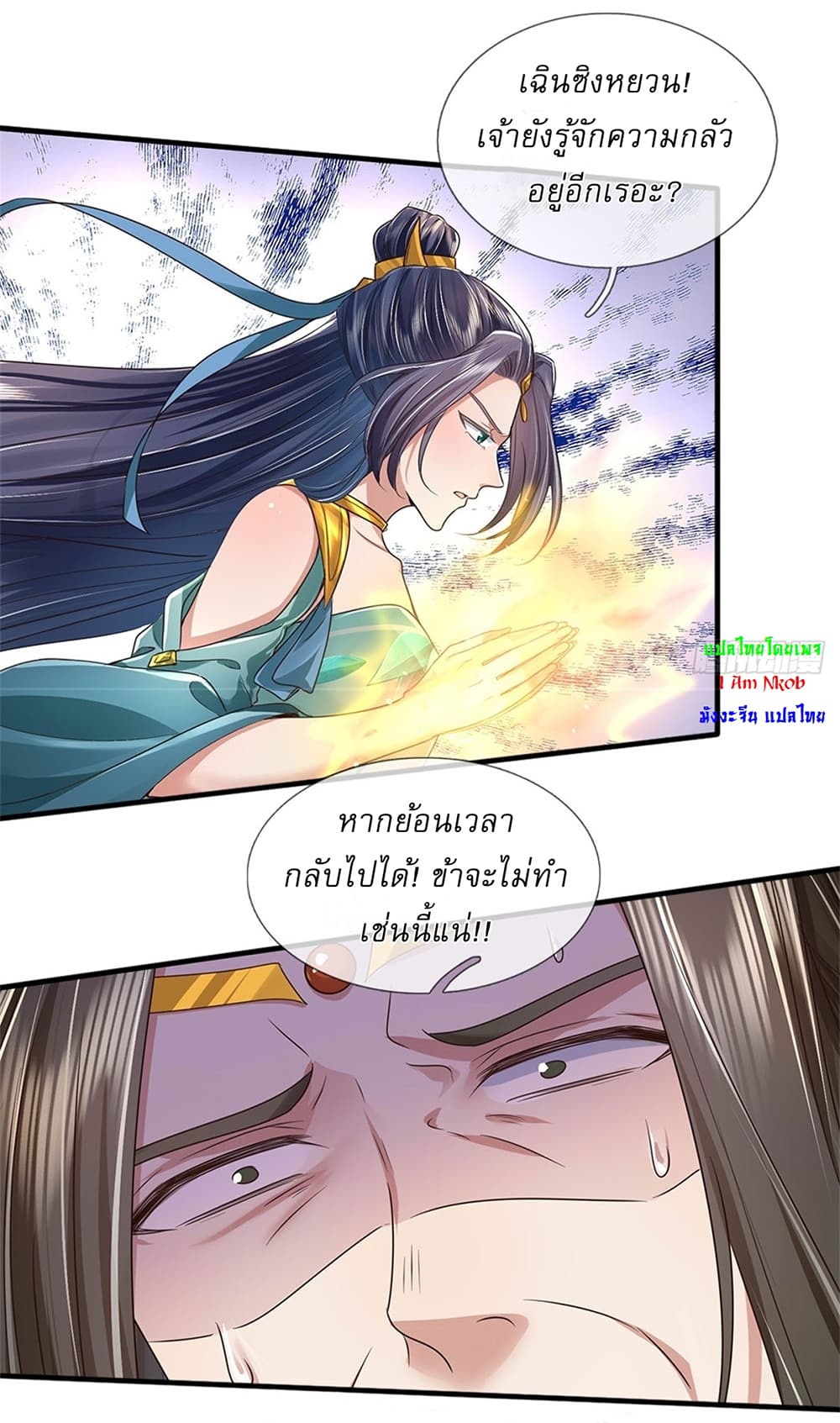 I Can Change The Timeline of Everything page 15