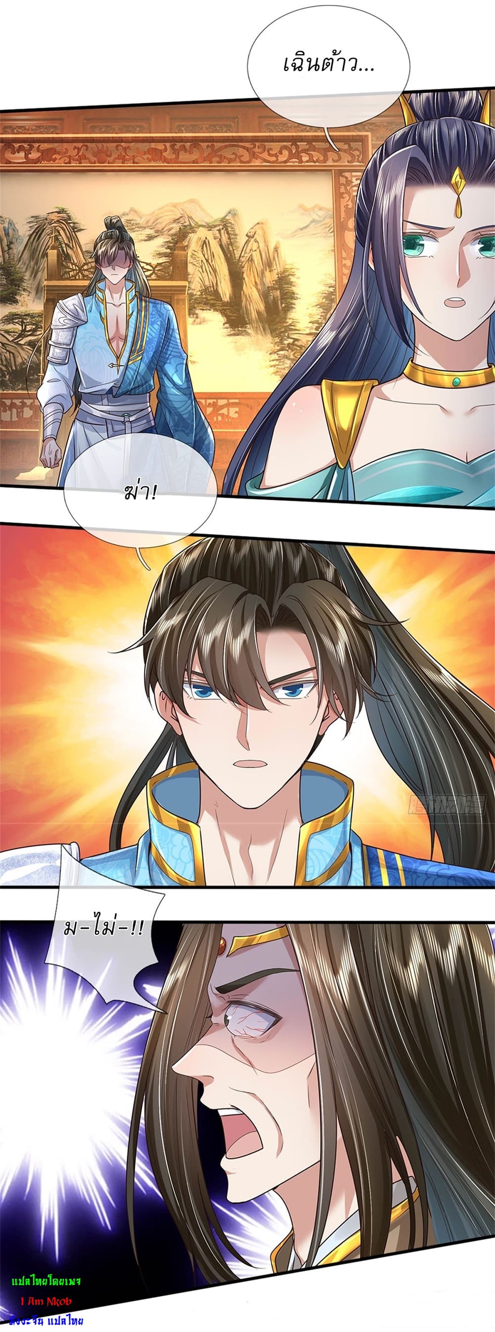 I Can Change The Timeline of Everything page 17