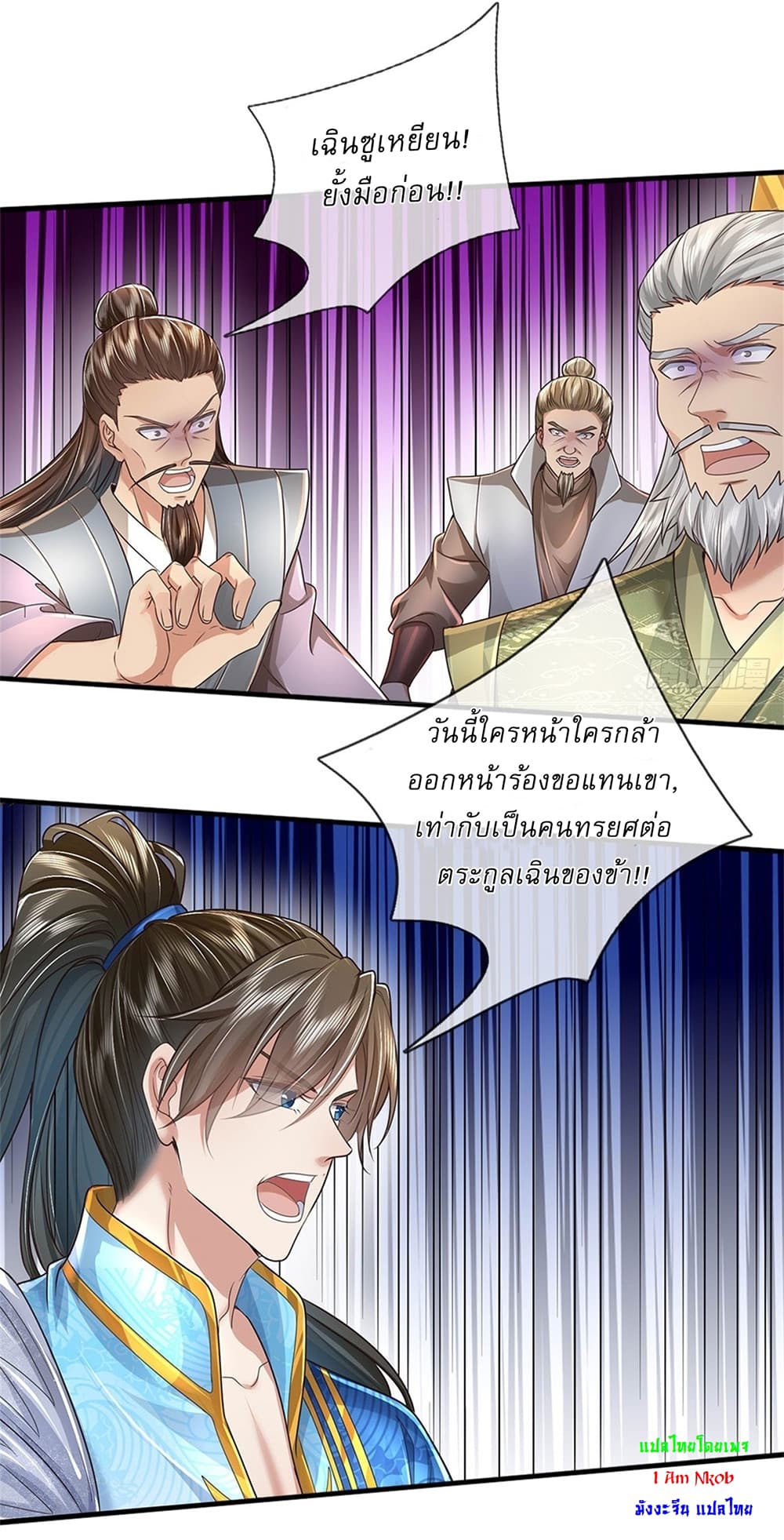 I Can Change The Timeline of Everything page 20