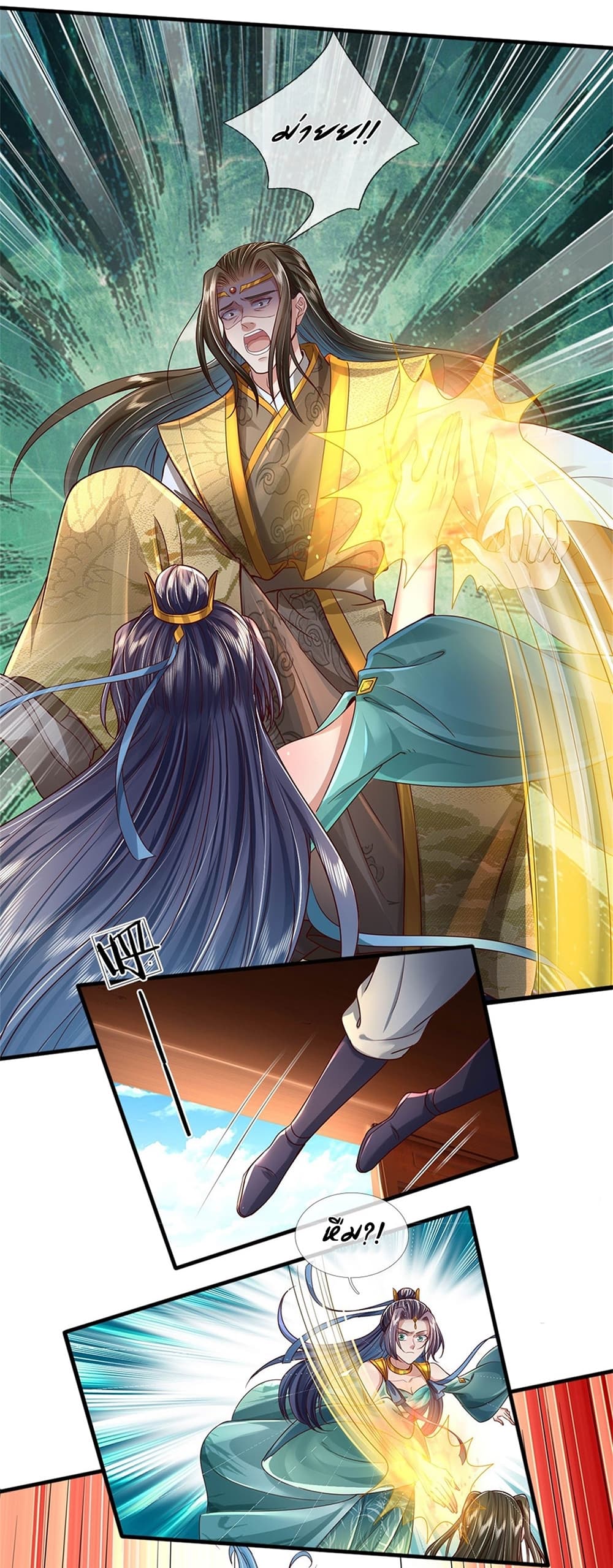 I Can Change The Timeline of Everything page 22