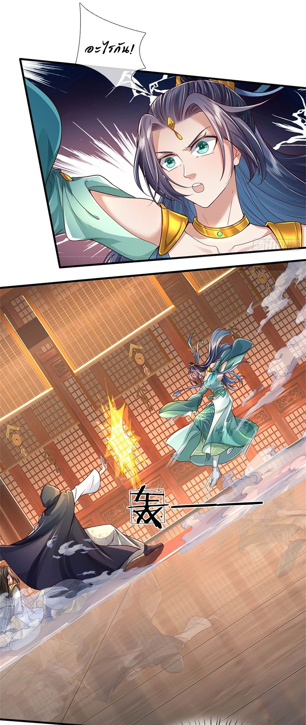 I Can Change The Timeline of Everything page 24