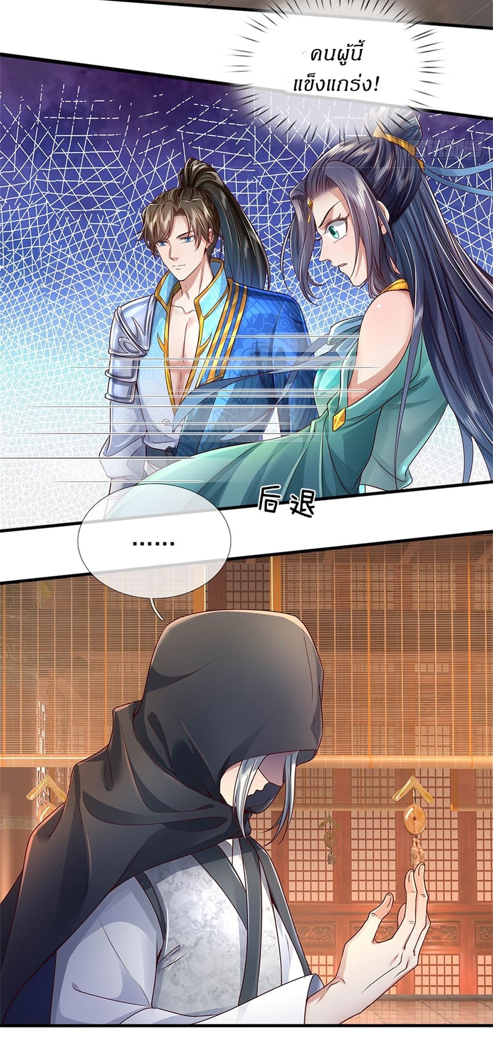 I Can Change The Timeline of Everything page 25