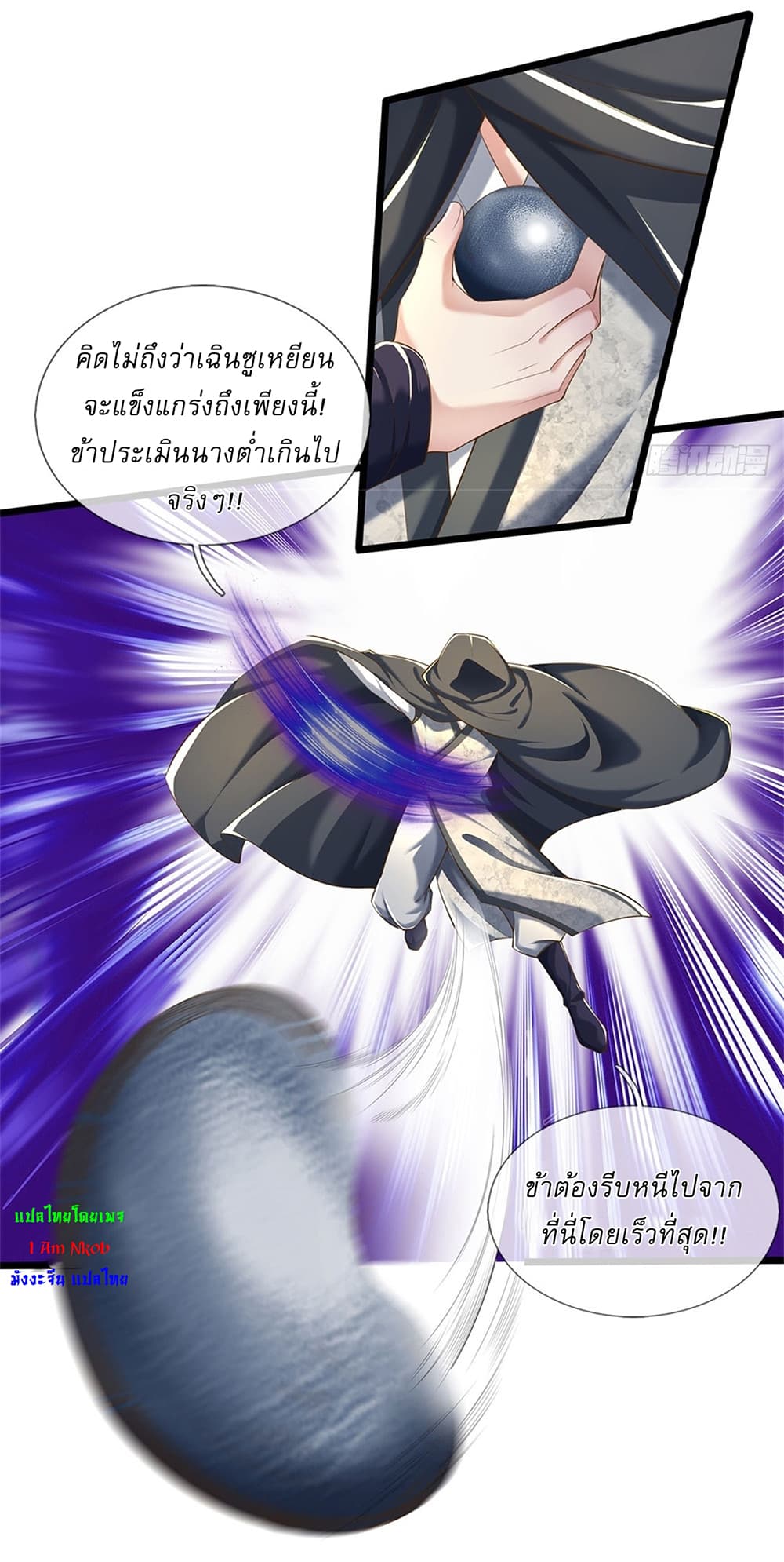 I Can Change The Timeline of Everything page 4