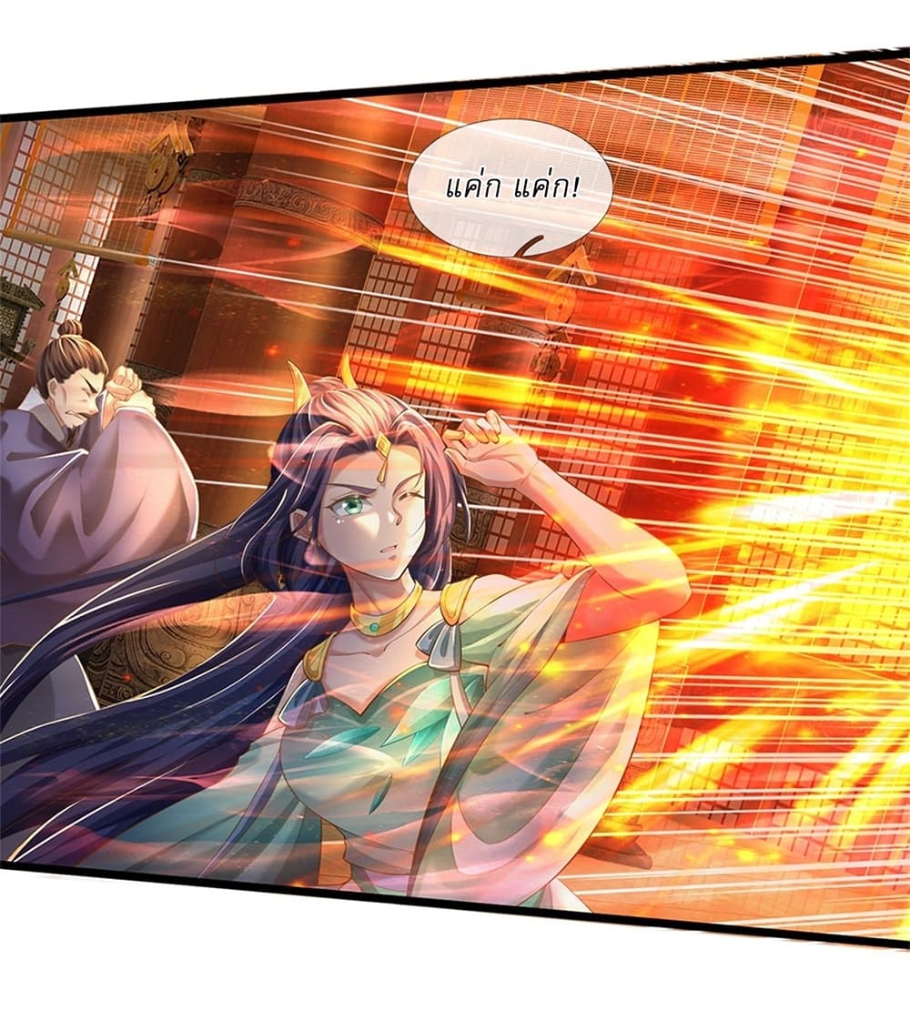 I Can Change The Timeline of Everything page 6