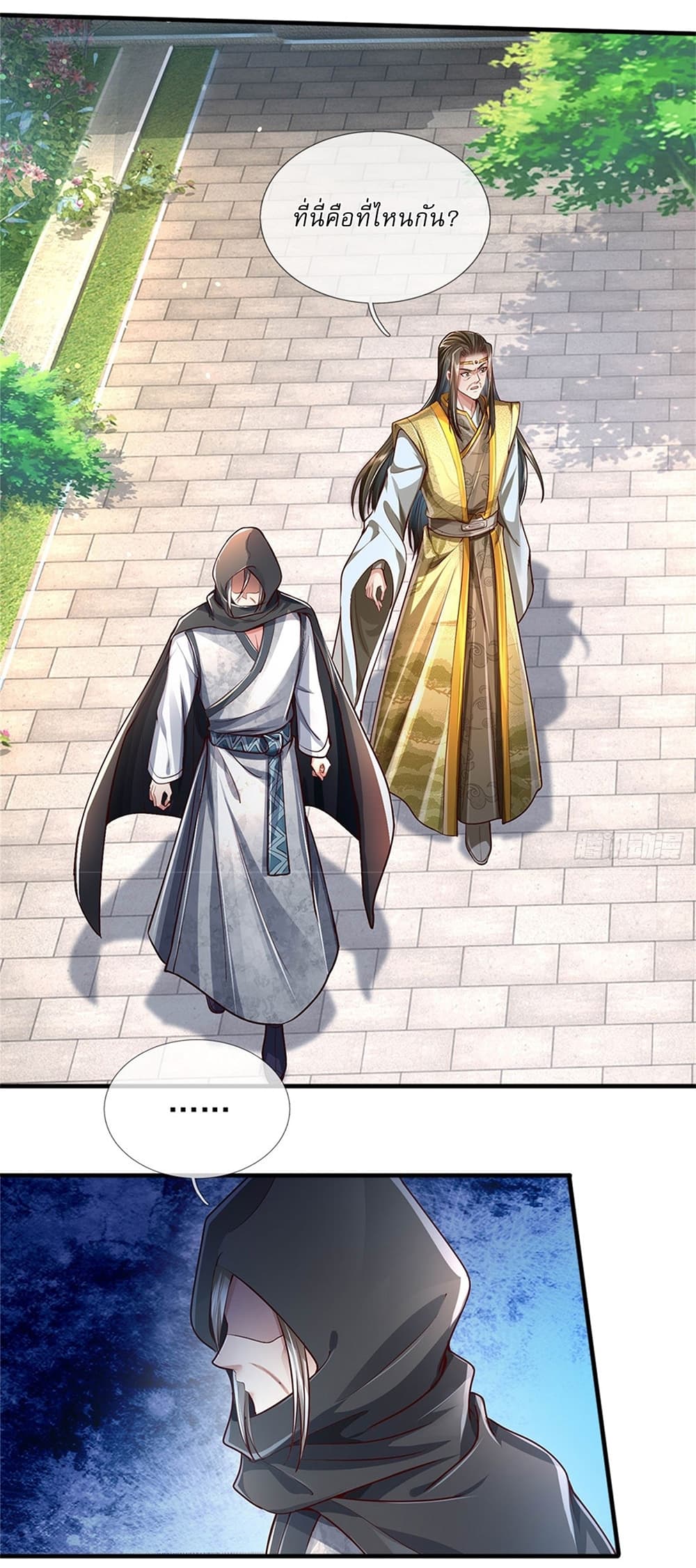 I Can Change The Timeline of Everything page 13