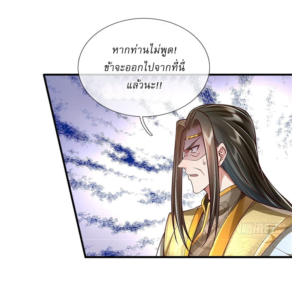 I Can Change The Timeline of Everything page 14
