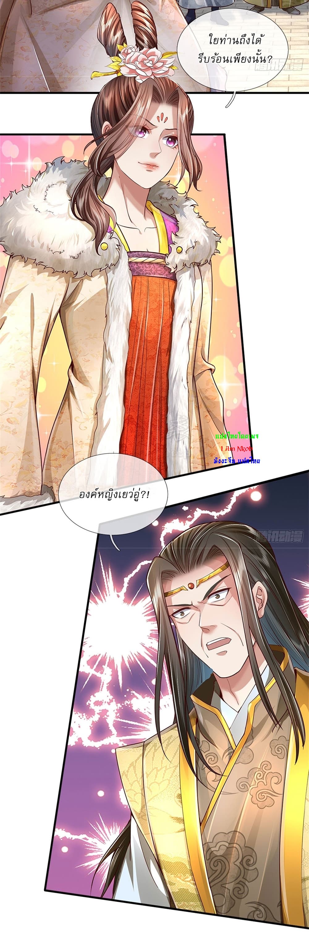 I Can Change The Timeline of Everything page 16
