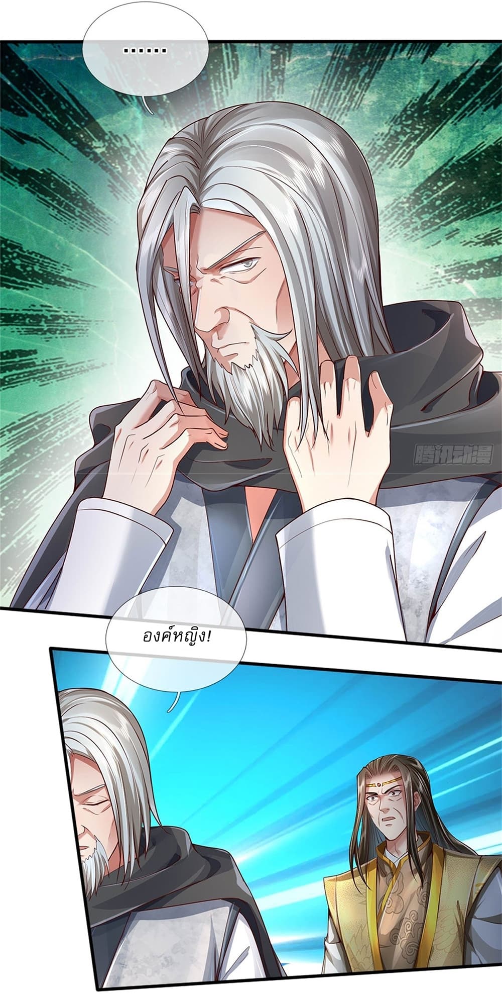 I Can Change The Timeline of Everything page 18