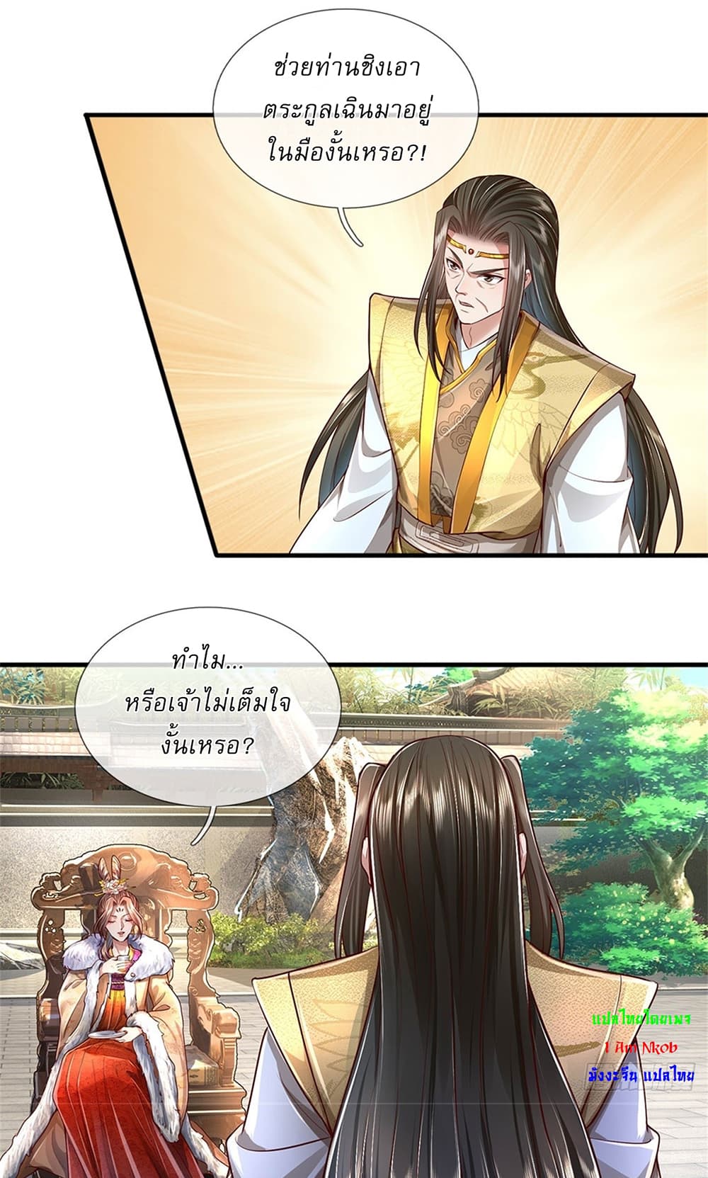 I Can Change The Timeline of Everything page 22