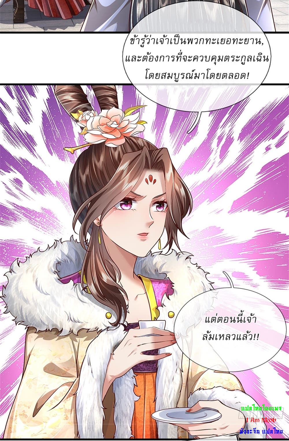 I Can Change The Timeline of Everything page 23