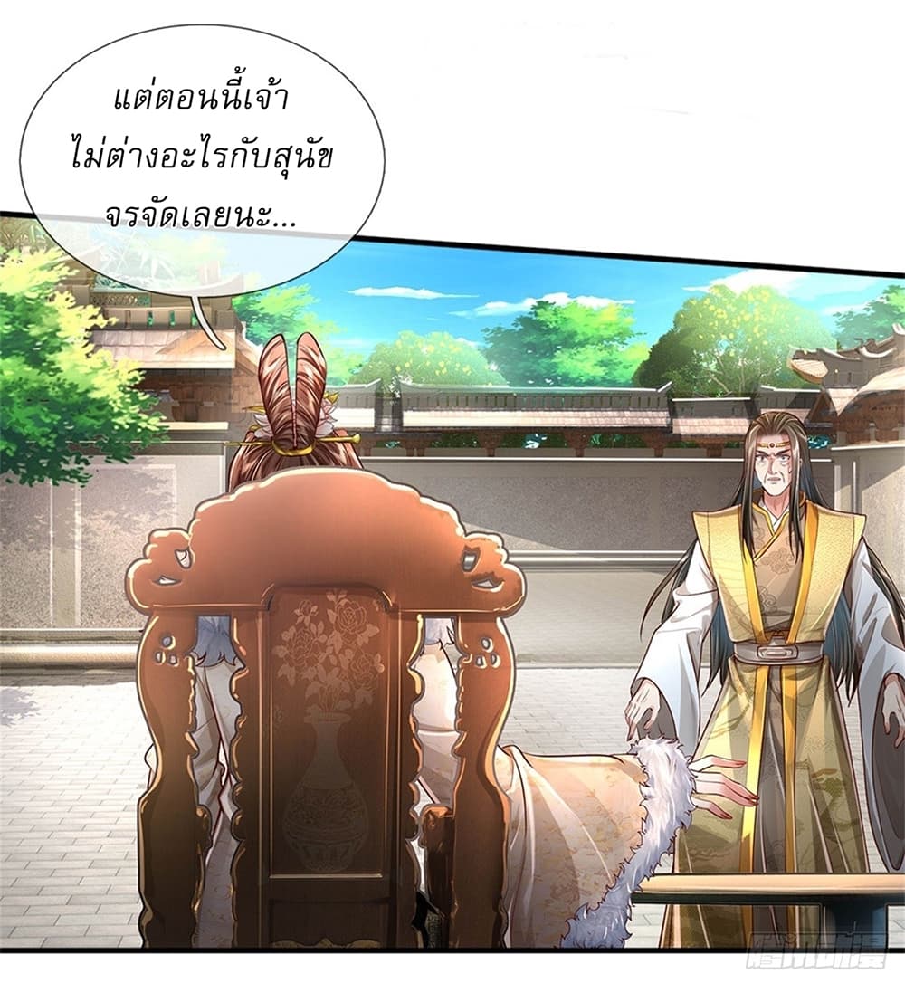 I Can Change The Timeline of Everything page 25