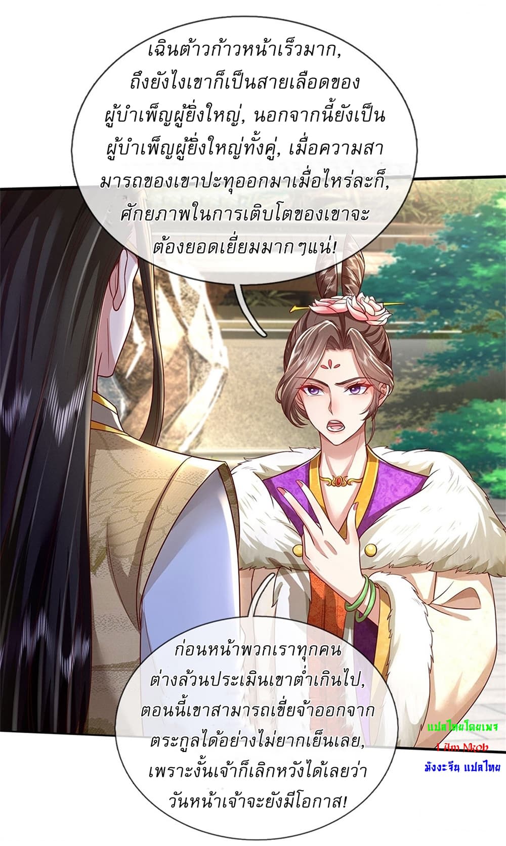 I Can Change The Timeline of Everything page 29