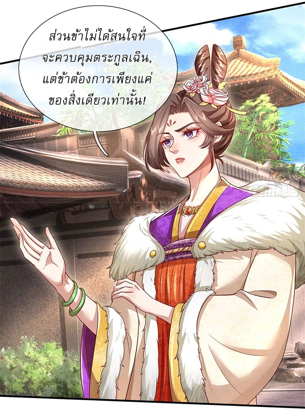 I Can Change The Timeline of Everything page 31