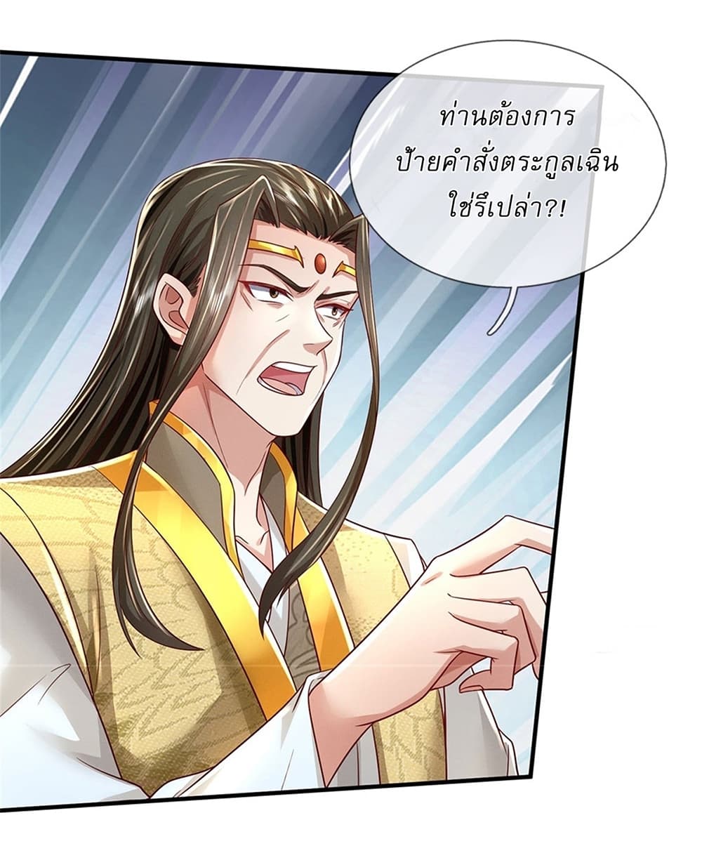 I Can Change The Timeline of Everything page 32