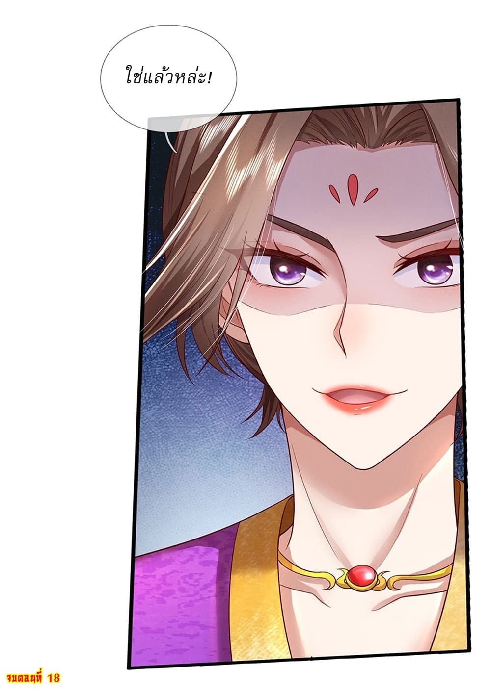 I Can Change The Timeline of Everything page 33