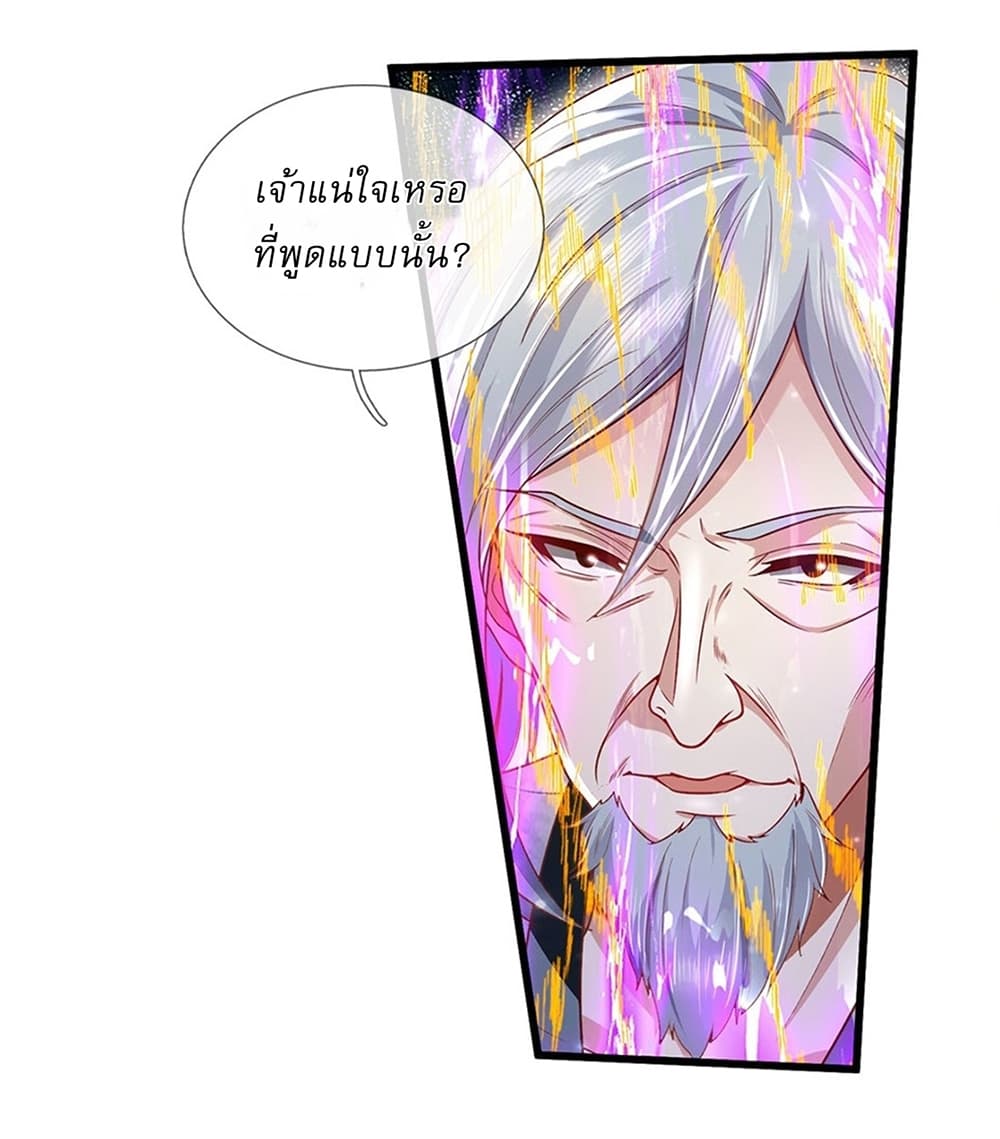 I Can Change The Timeline of Everything page 7