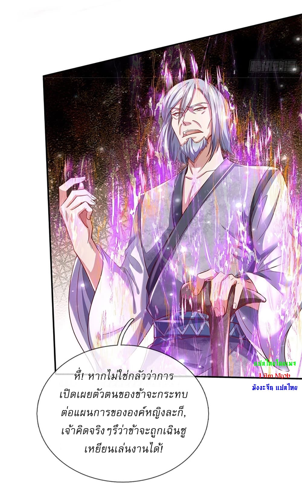 I Can Change The Timeline of Everything page 9
