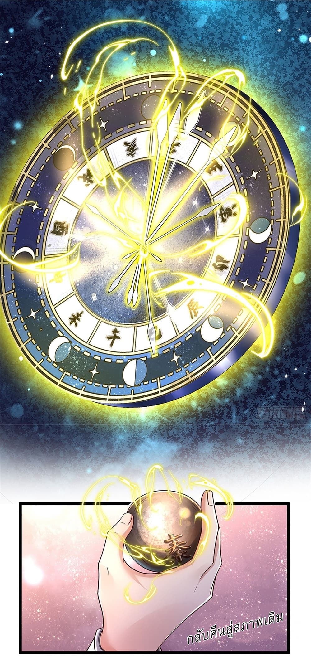 I Can Change The Timeline of Everything page 14