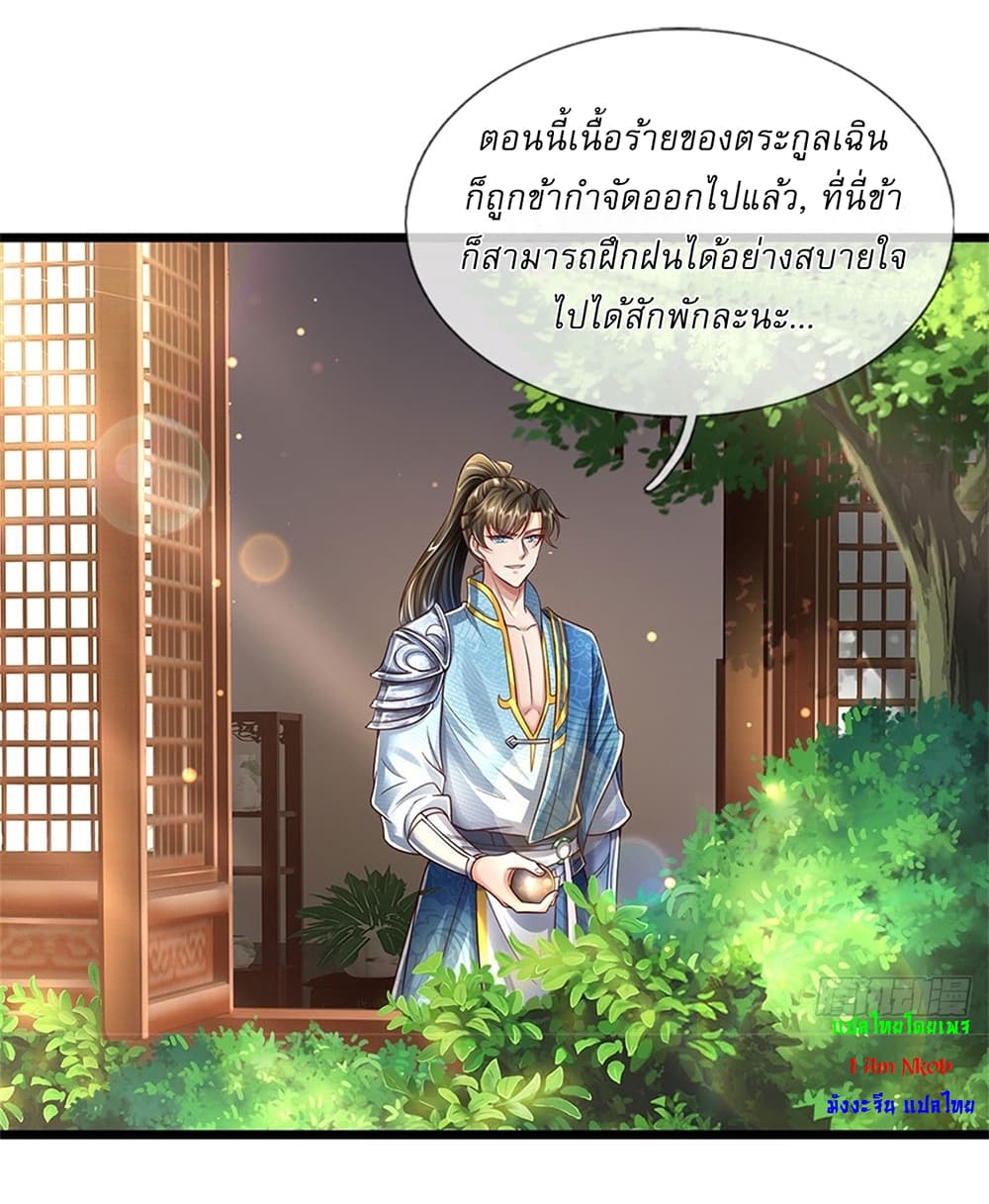 I Can Change The Timeline of Everything page 16