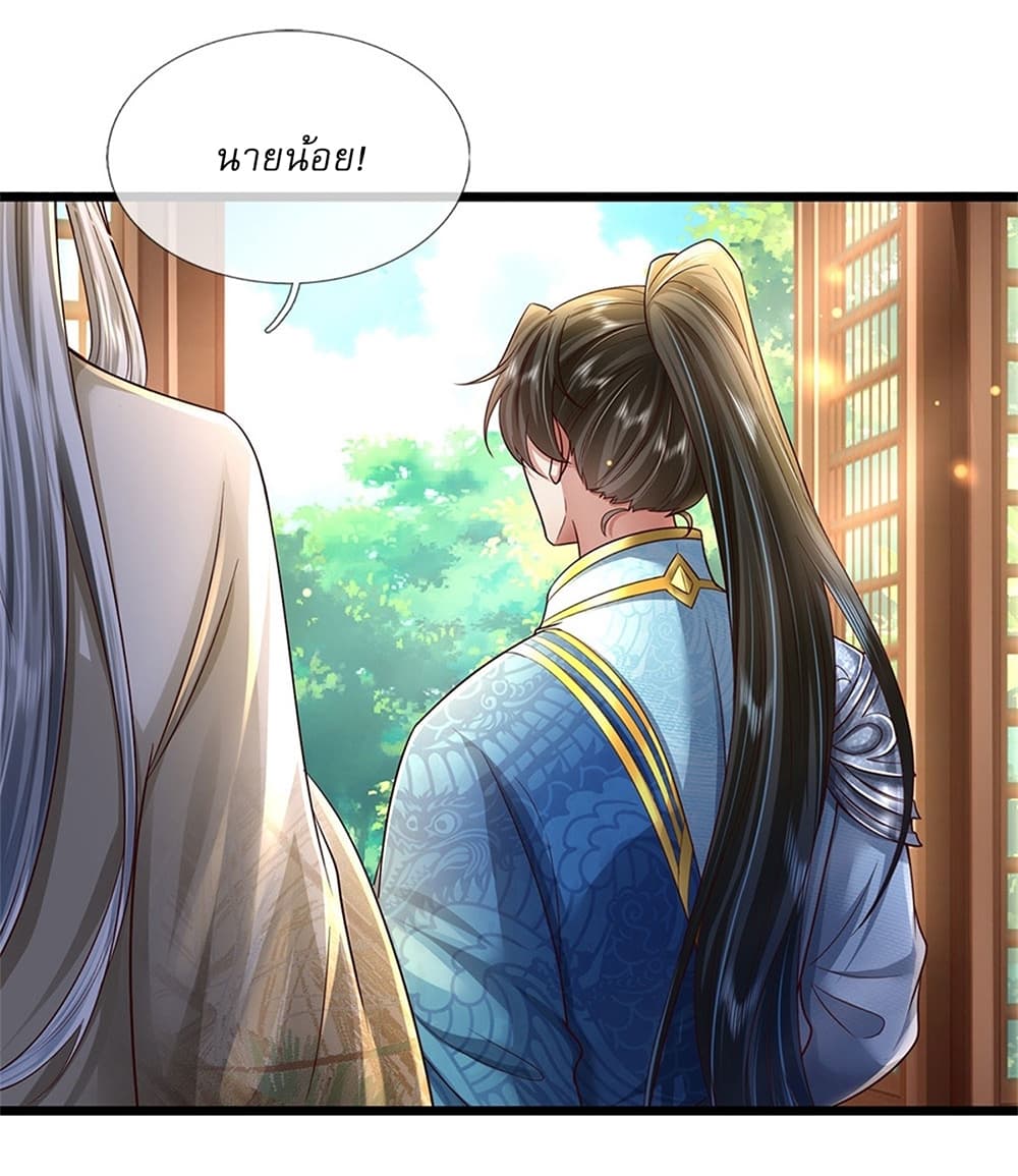 I Can Change The Timeline of Everything page 17