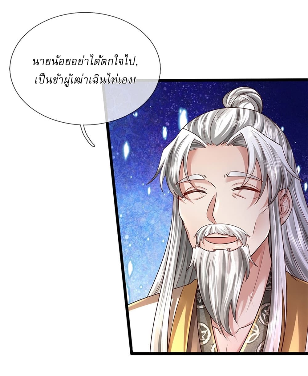 I Can Change The Timeline of Everything page 19