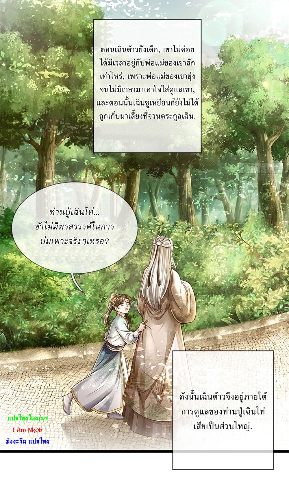 I Can Change The Timeline of Everything page 22