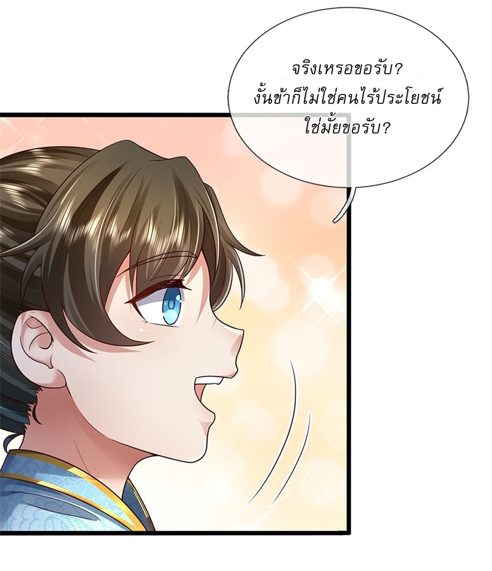 I Can Change The Timeline of Everything page 24