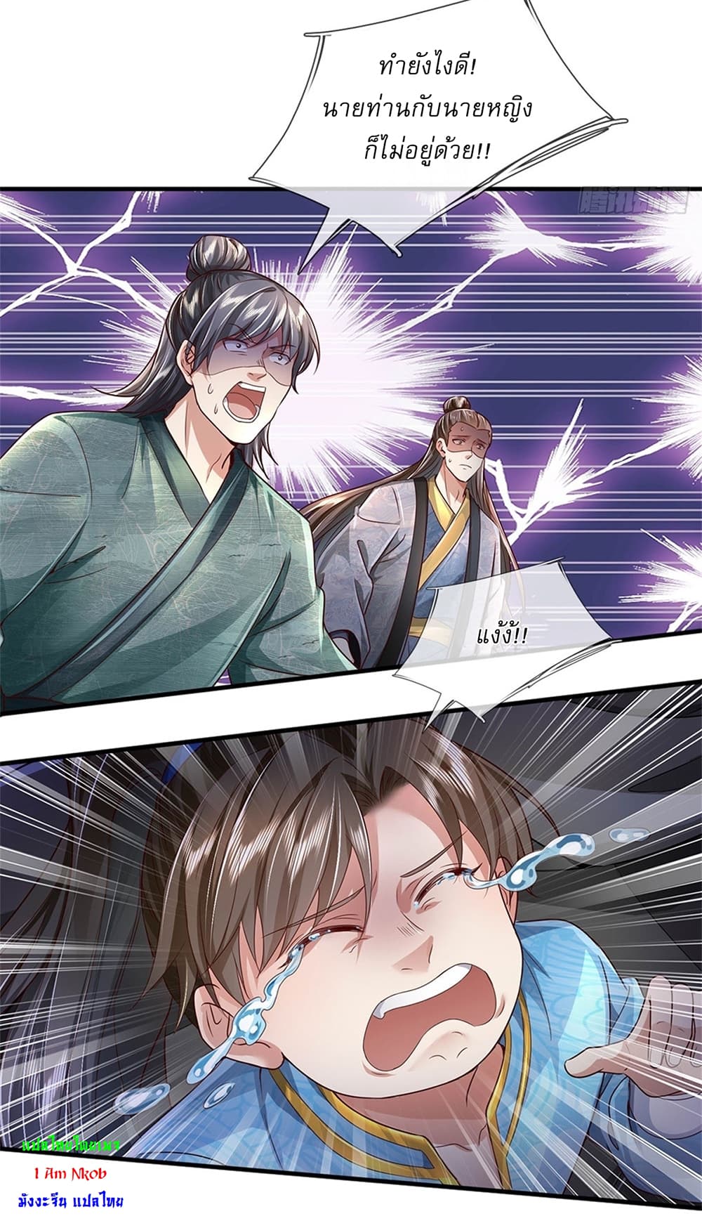 I Can Change The Timeline of Everything page 28