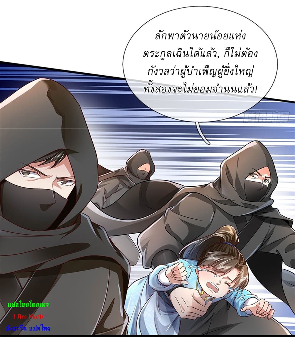 I Can Change The Timeline of Everything page 29