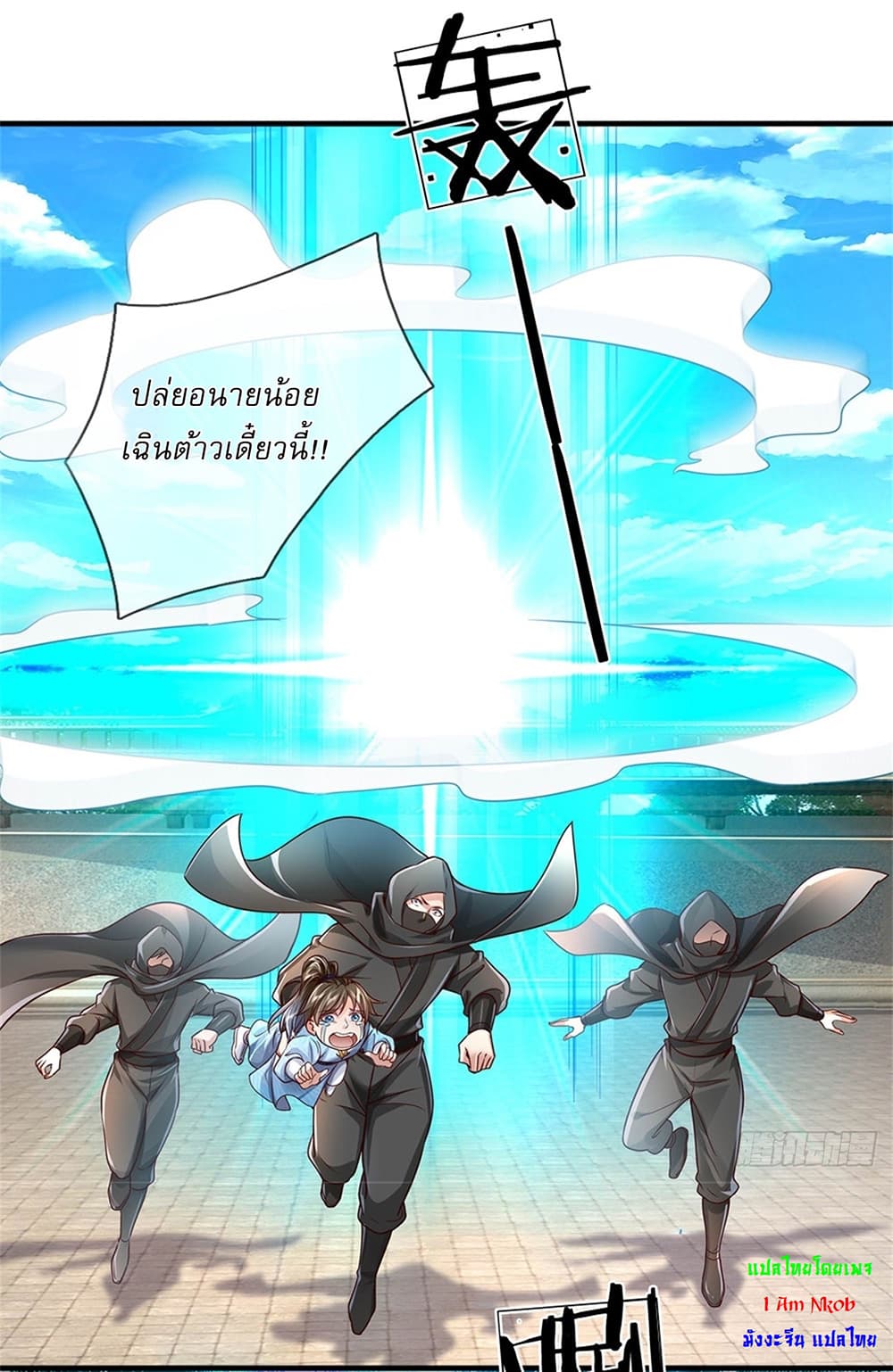 I Can Change The Timeline of Everything page 30