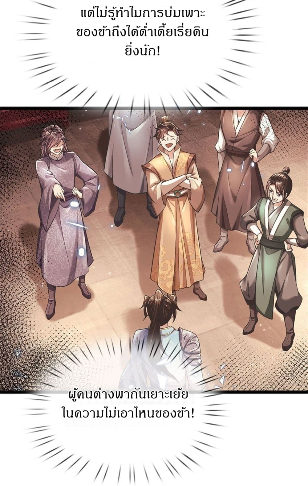 I Can Change The Timeline of Everything page 8