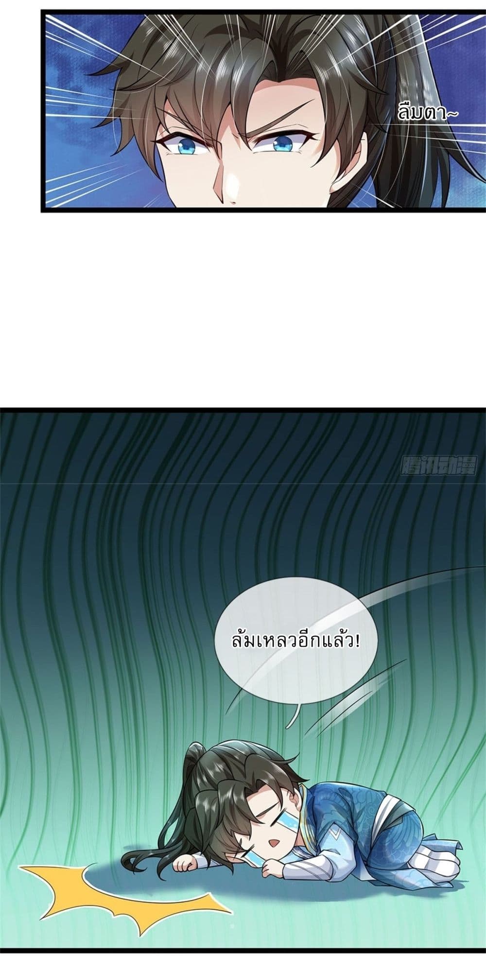 I Can Change The Timeline of Everything page 9