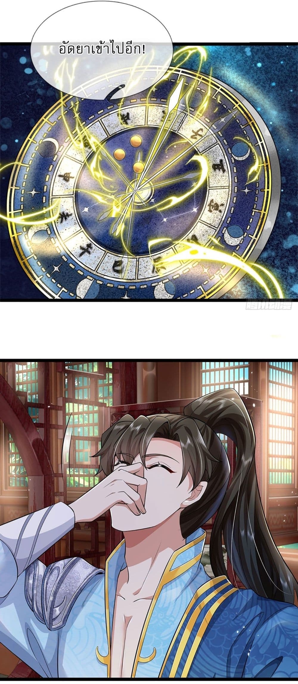 I Can Change The Timeline of Everything page 10