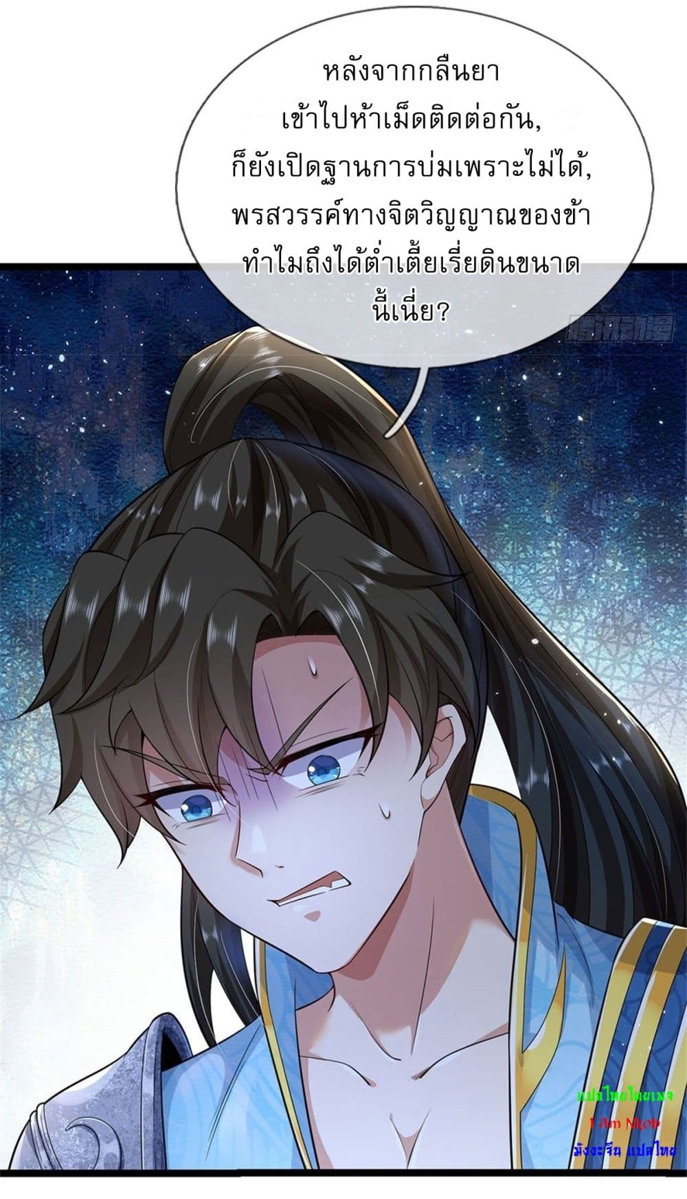 I Can Change The Timeline of Everything page 11